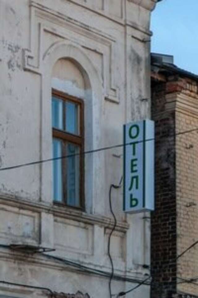 Гостевой дом Базилик Чаплыгин-26